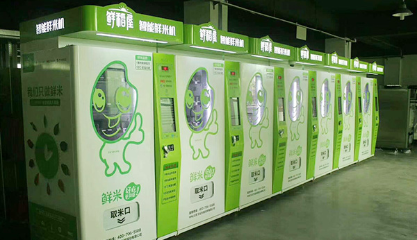 無人自助販賣機
