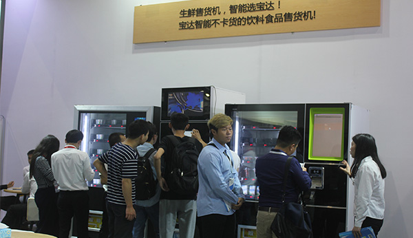 自動(dòng)販賣機(jī)