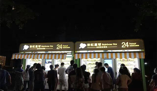 自動販賣機